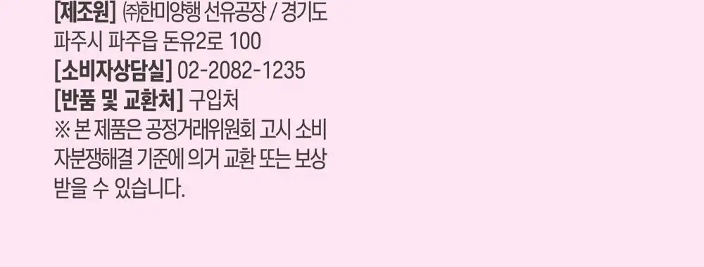 [비건 콤부차] 그린몬스터 디톡 콤부차 10T 4종 택1(납작복숭아/블랙사파이어/석류히비스커스/패션후르츠) 상세페이지 39